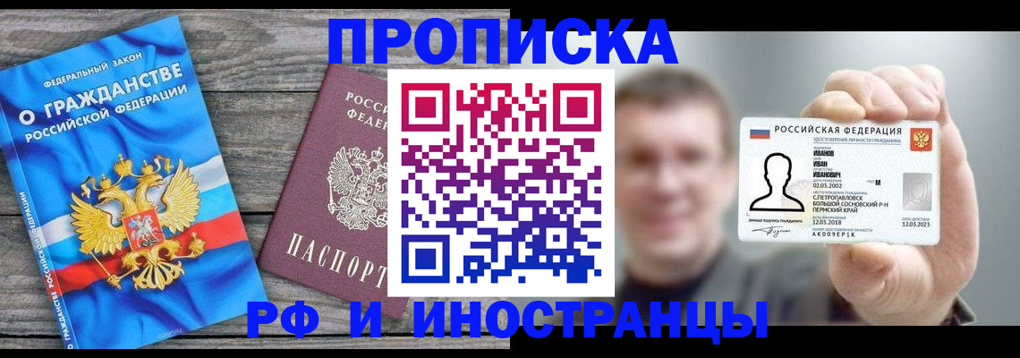 прописка для школы в Туле