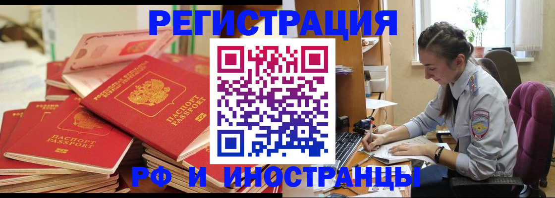 временная регистрация гарантия в Туле